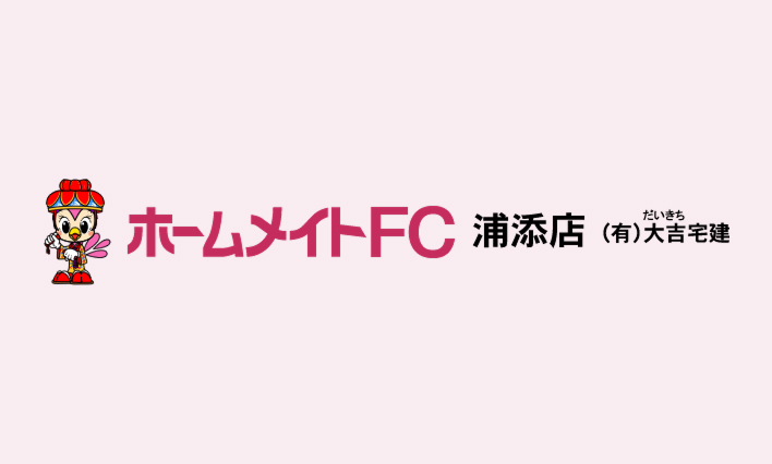 地域に根ざした不動産サービスを提供しています。