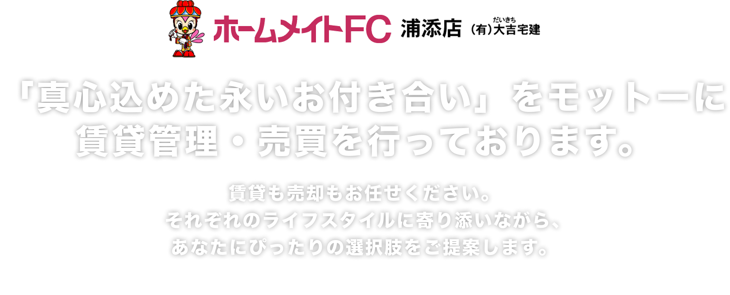 メインビューキャッチ